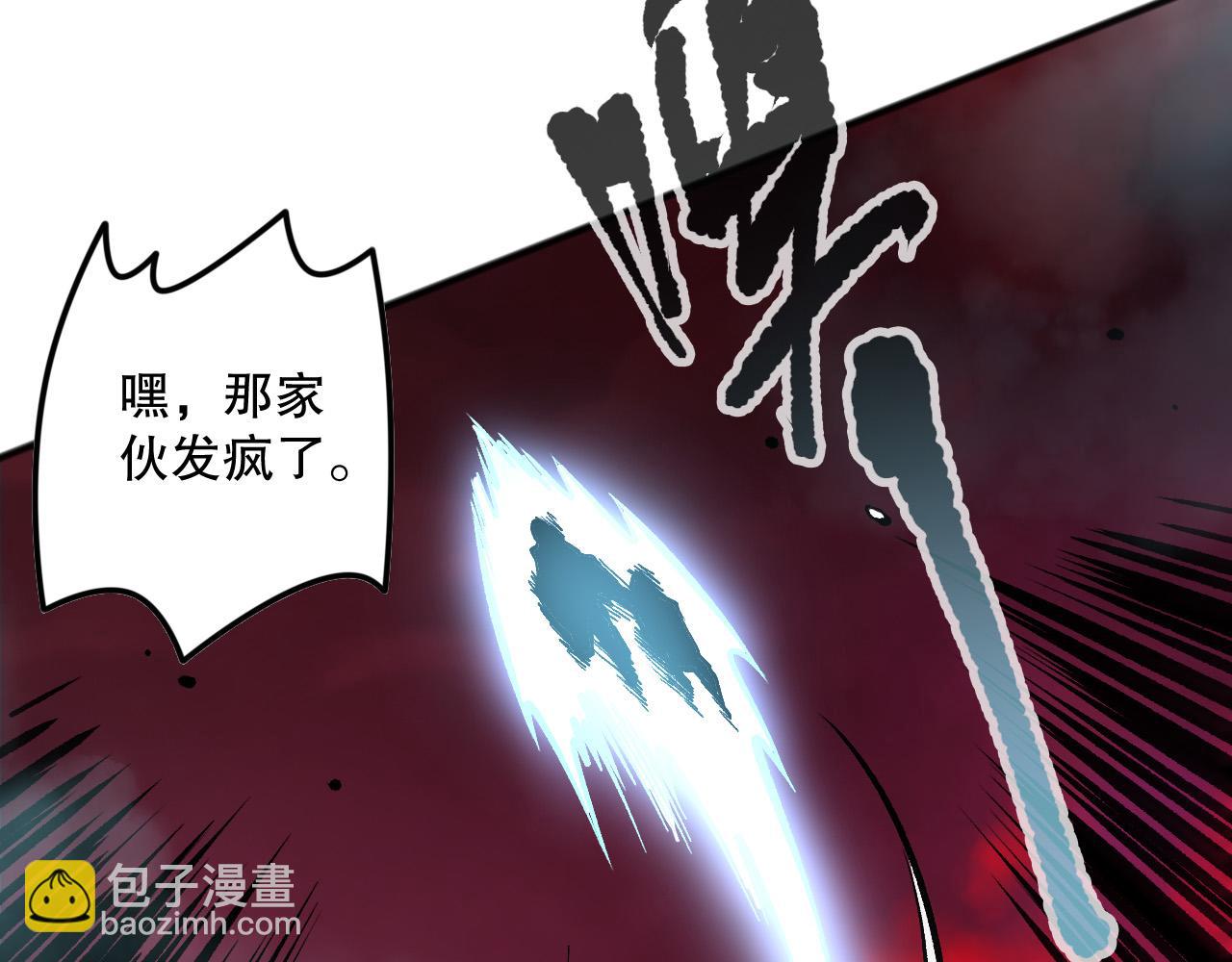 死靈法師！我即是天災 - 第160話 狂神之威(1/4) - 8