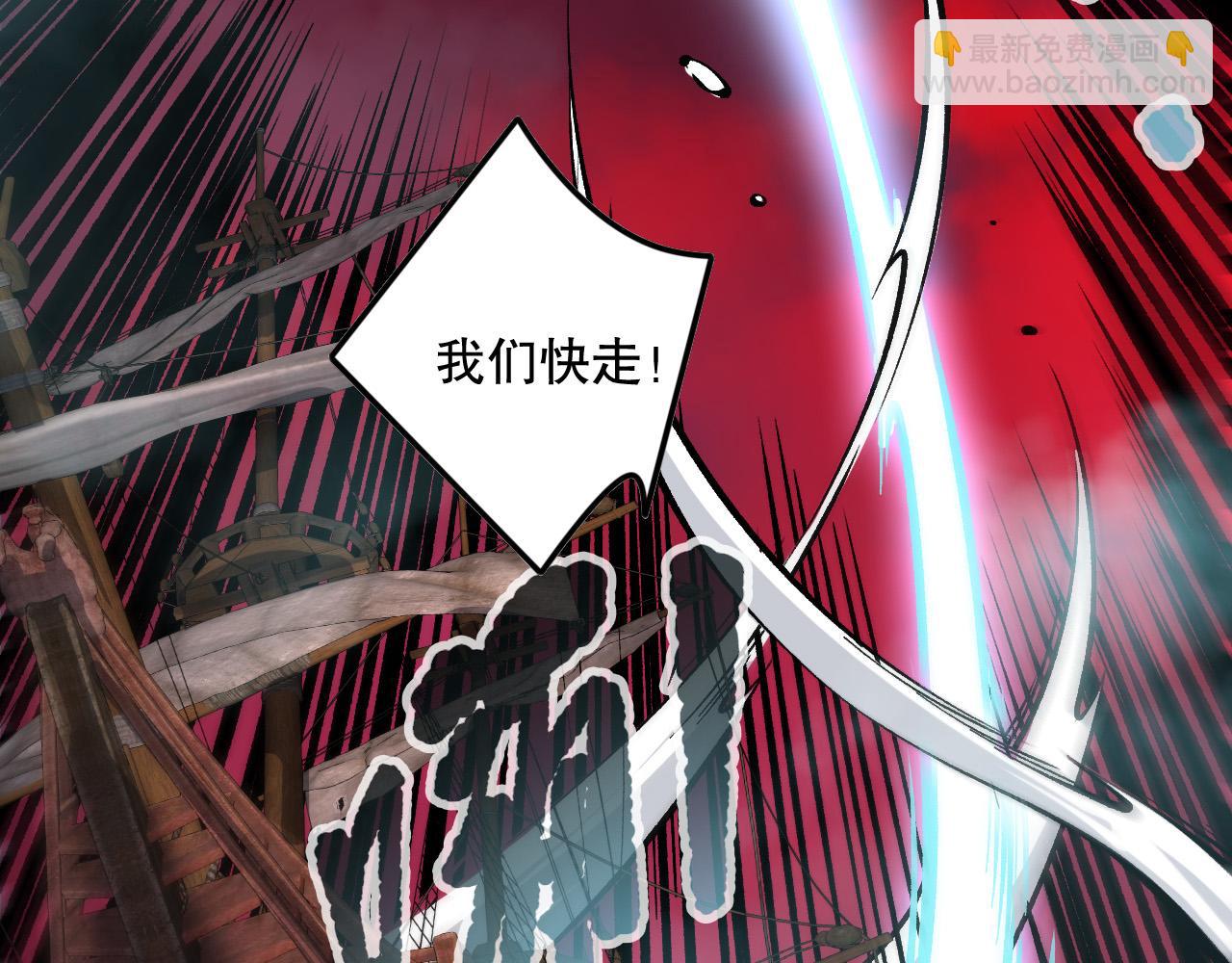 死靈法師！我即是天災 - 第160話 狂神之威(1/4) - 1