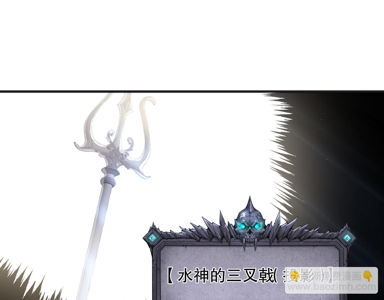 死靈法師！我即是天災 - 第162話  帝國公主的震驚(1/4) - 3