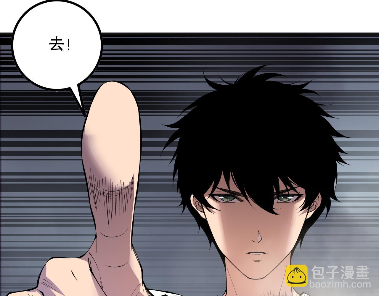 死靈法師！我即是天災 - 第162話  帝國公主的震驚(1/4) - 6