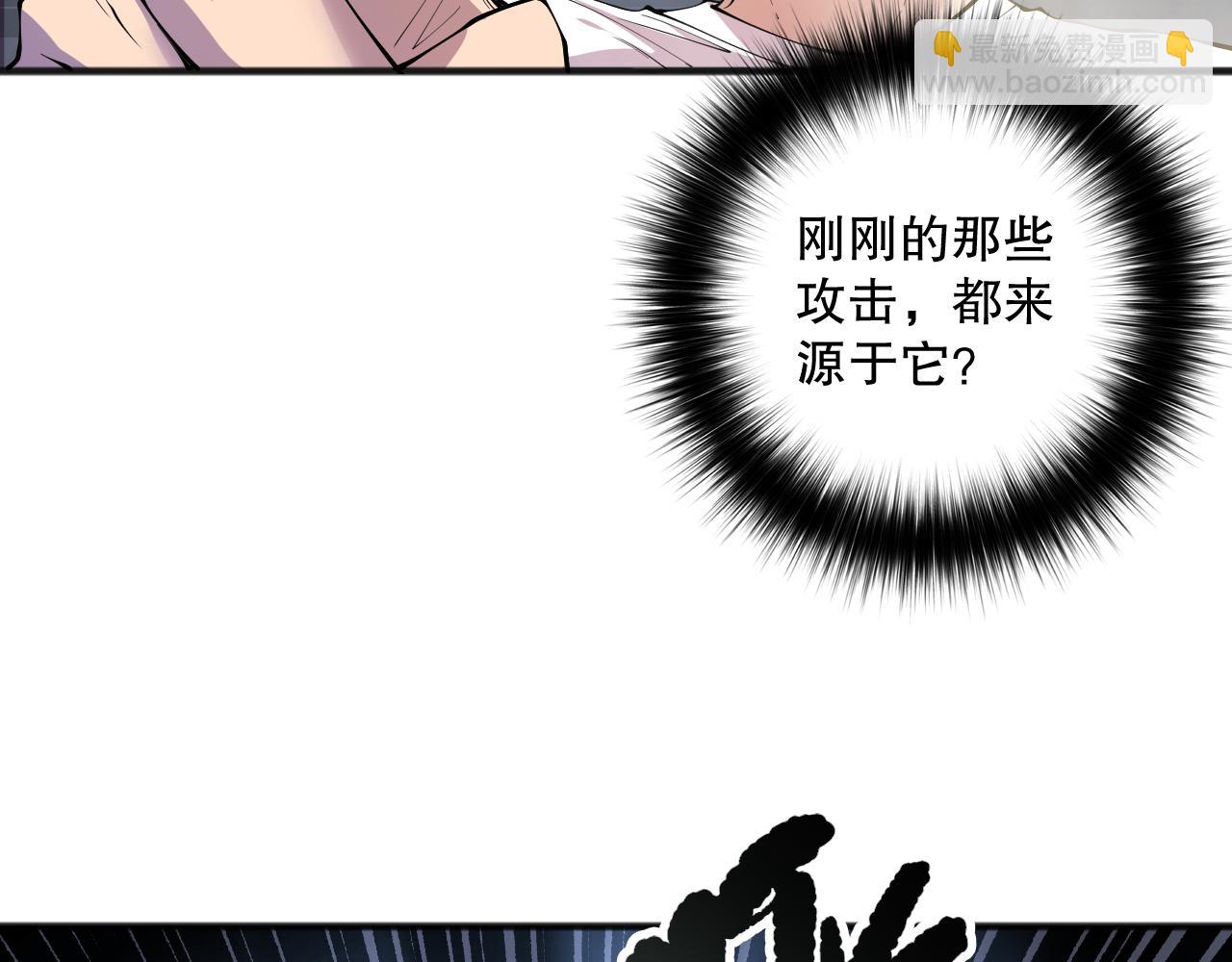 死靈法師！我即是天災 - 第162話  帝國公主的震驚(1/4) - 7