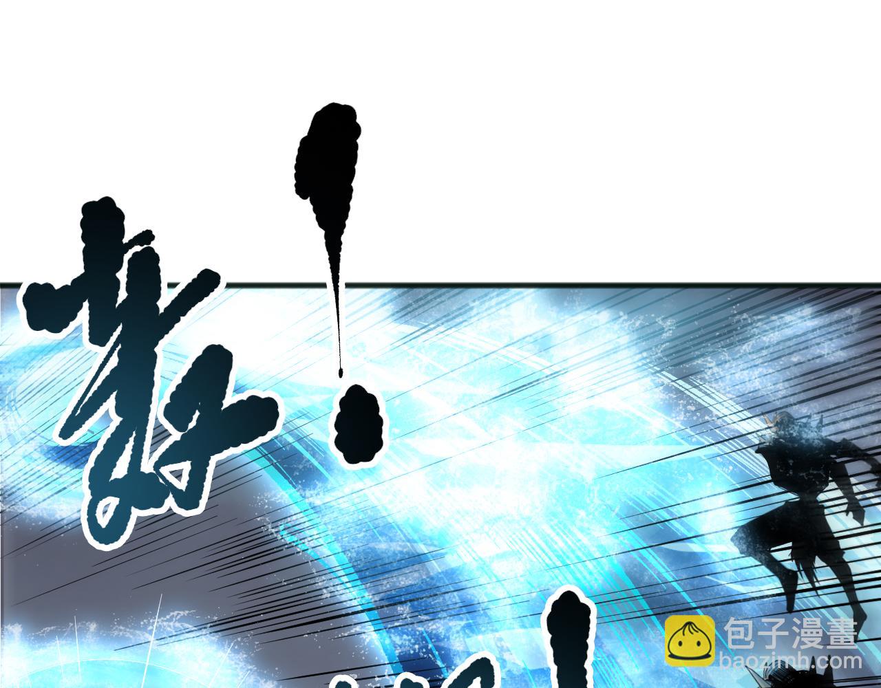 死靈法師！我即是天災 - 第162話  帝國公主的震驚(1/4) - 3