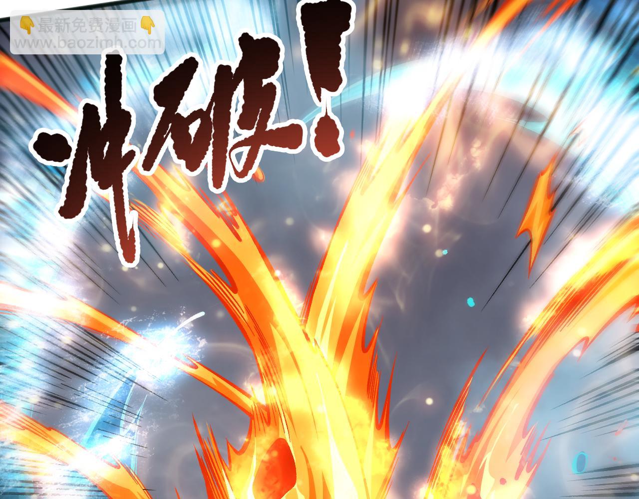 死靈法師！我即是天災 - 第162話  帝國公主的震驚(1/4) - 6