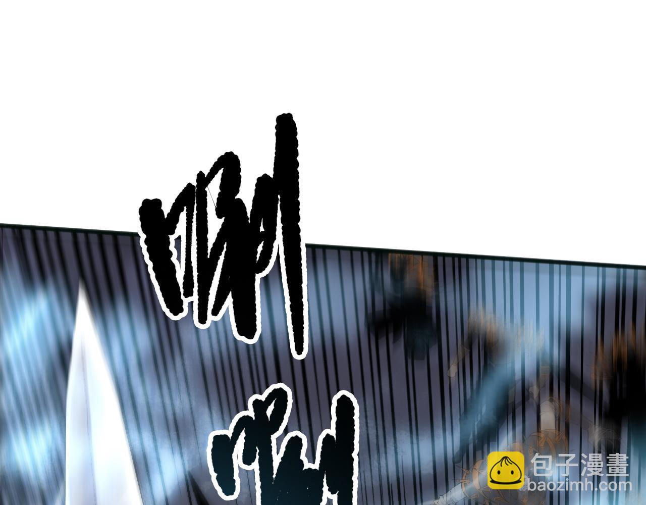 死靈法師！我即是天災 - 第162話  帝國公主的震驚(1/4) - 8