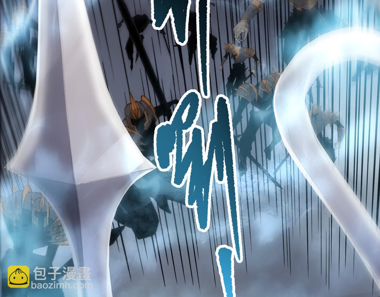 死靈法師！我即是天災 - 第162話  帝國公主的震驚(1/4) - 1