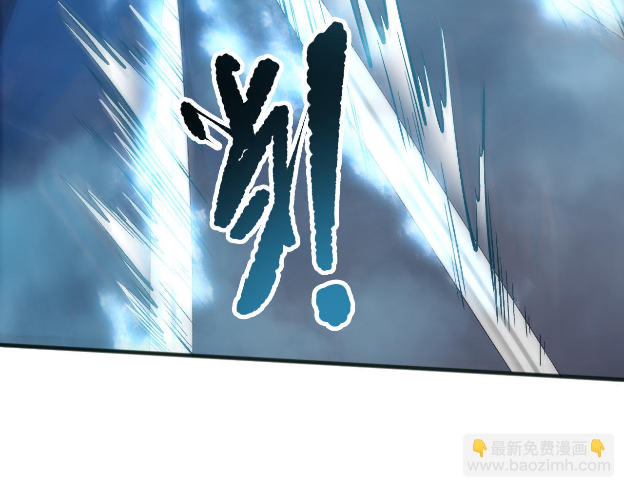 死靈法師！我即是天災 - 第162話  帝國公主的震驚(1/4) - 4