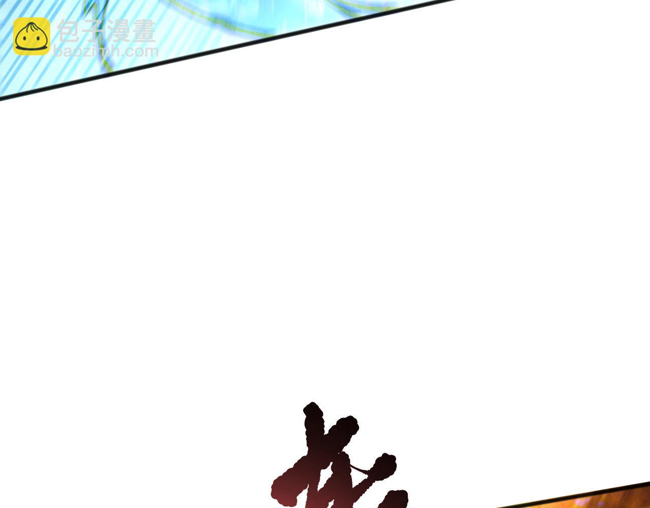 死靈法師！我即是天災 - 第162話  帝國公主的震驚(1/4) - 7