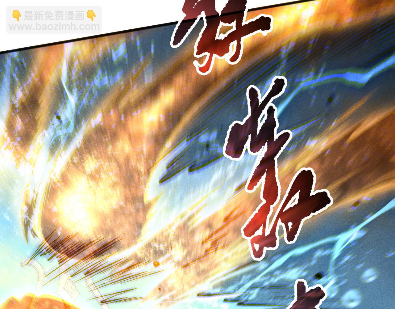 死靈法師！我即是天災 - 第162話  帝國公主的震驚(1/4) - 8