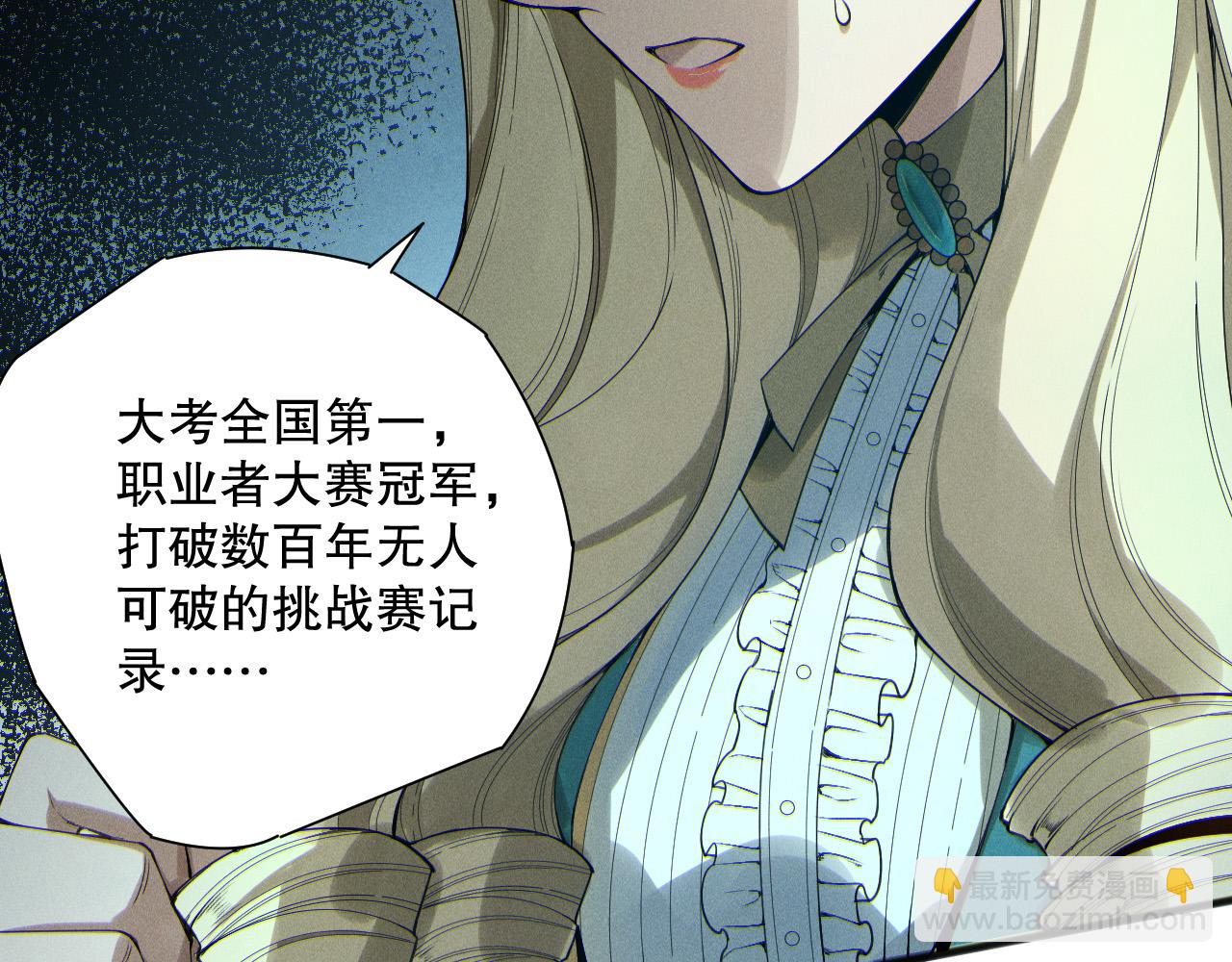 死靈法師！我即是天災 - 第164話 終於40級！前往荒虛之地開始二轉！(1/4) - 3