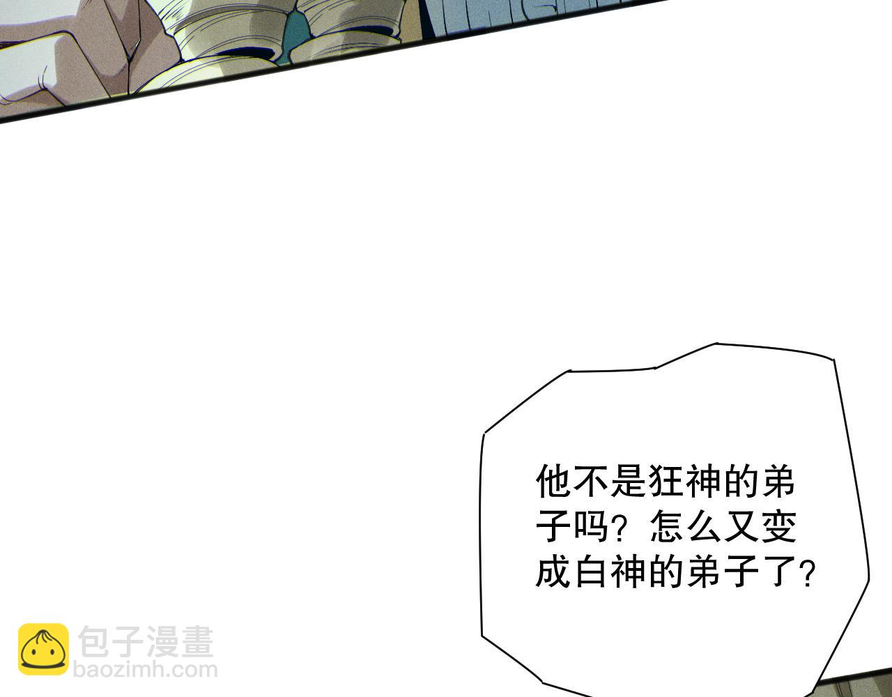 死靈法師！我即是天災 - 第164話 終於40級！前往荒虛之地開始二轉！(1/4) - 4