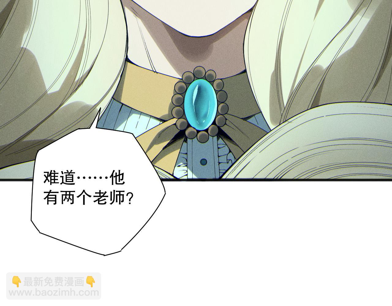 死靈法師！我即是天災 - 第164話 終於40級！前往荒虛之地開始二轉！(1/4) - 6