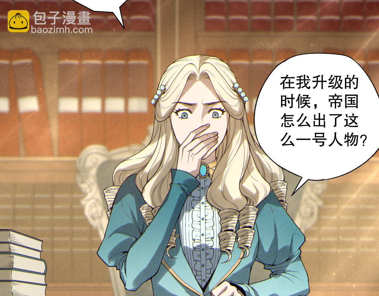 死靈法師！我即是天災 - 第164話 終於40級！前往荒虛之地開始二轉！(1/4) - 8