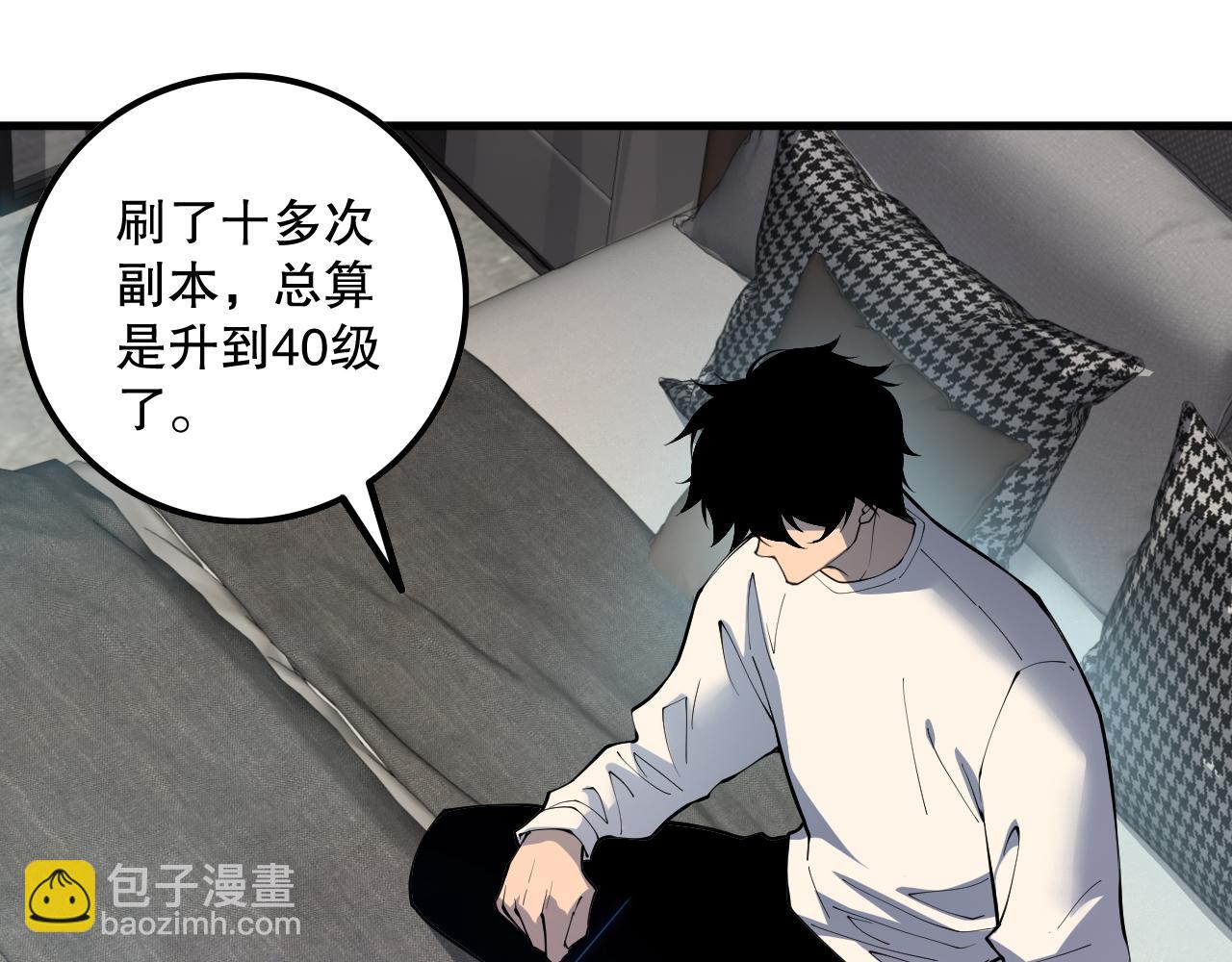 死靈法師！我即是天災 - 第164話 終於40級！前往荒虛之地開始二轉！(1/4) - 3
