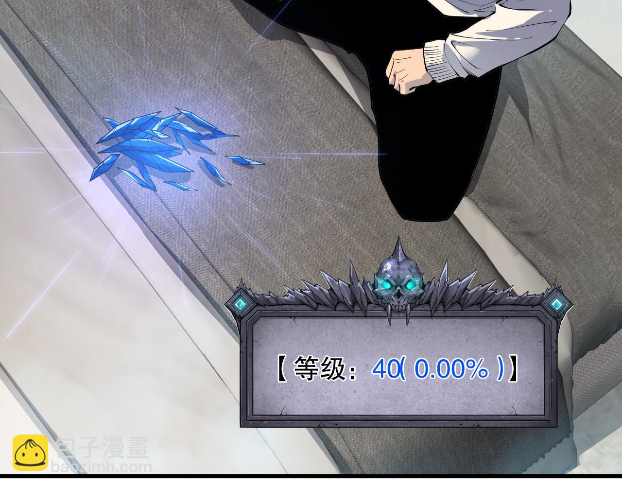 死靈法師！我即是天災 - 第164話 終於40級！前往荒虛之地開始二轉！(1/4) - 4