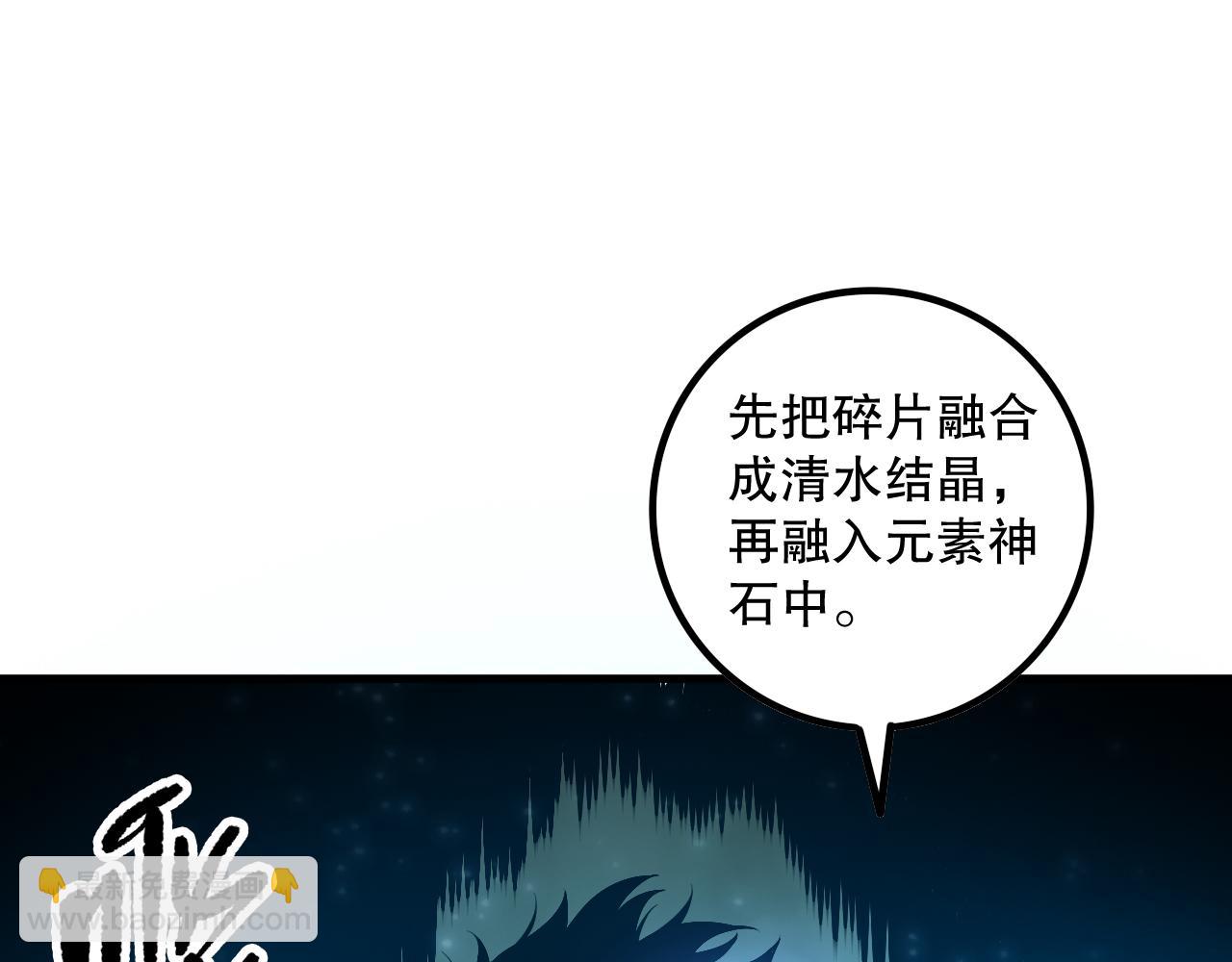 死靈法師！我即是天災 - 第164話 終於40級！前往荒虛之地開始二轉！(1/4) - 7