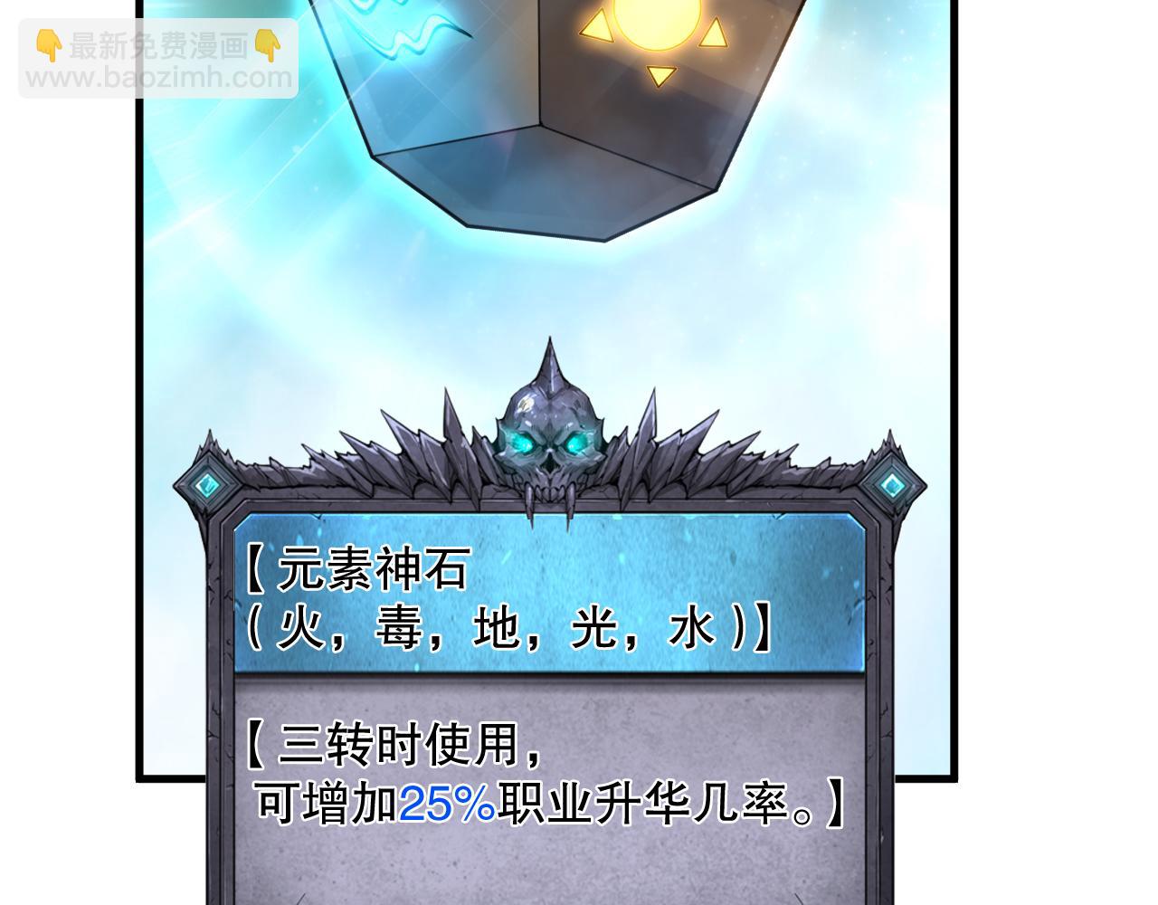 死靈法師！我即是天災 - 第164話 終於40級！前往荒虛之地開始二轉！(1/4) - 8