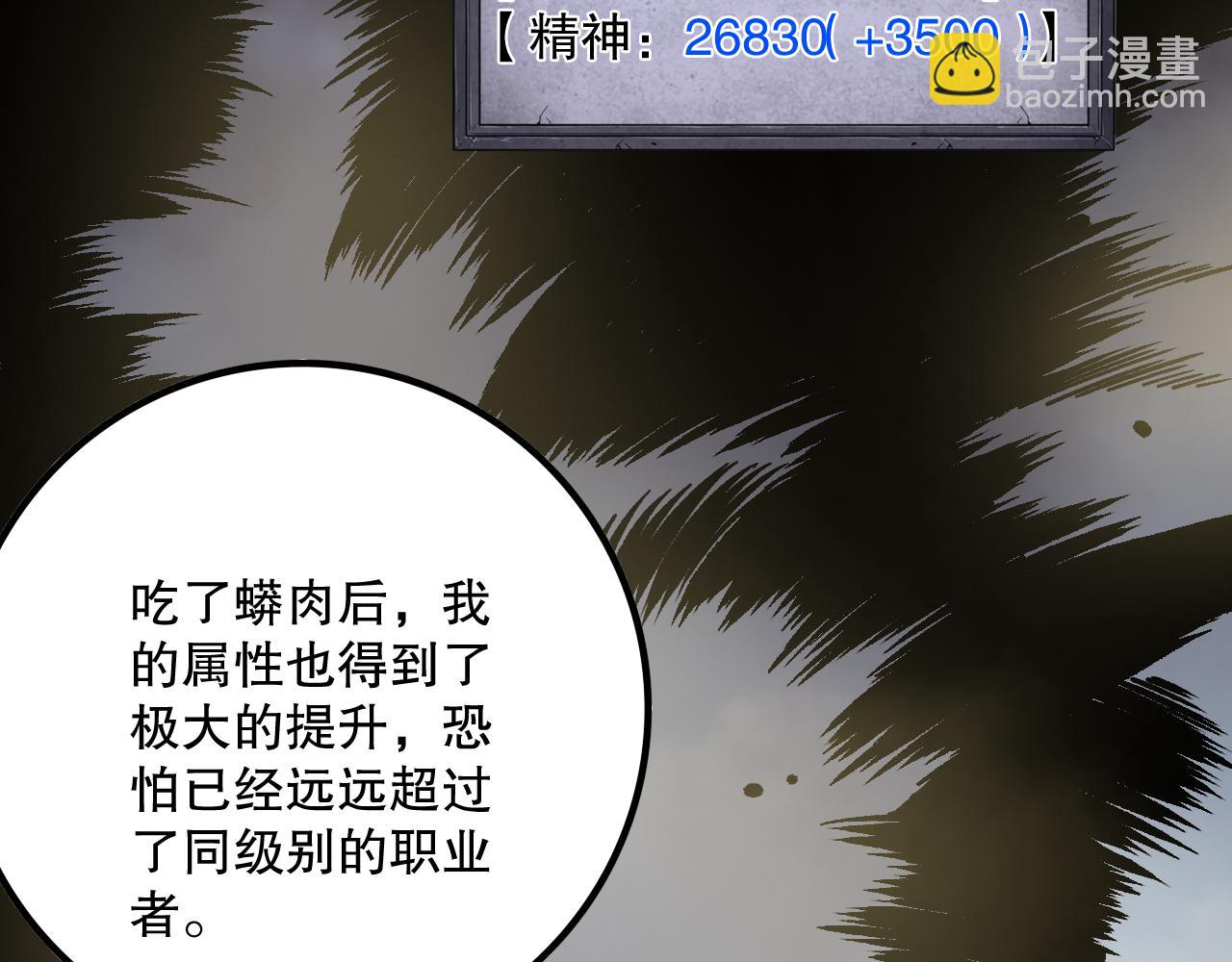死靈法師！我即是天災 - 第164話 終於40級！前往荒虛之地開始二轉！(1/4) - 2