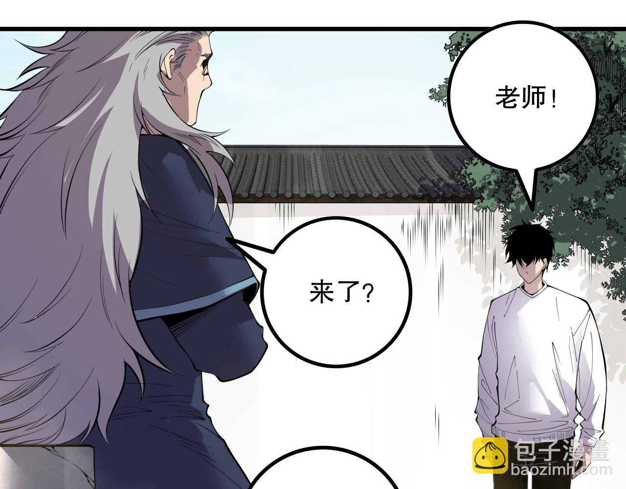 死靈法師！我即是天災 - 第164話 終於40級！前往荒虛之地開始二轉！(1/4) - 7