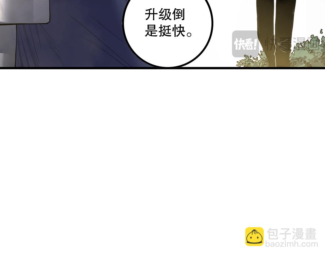死靈法師！我即是天災 - 第164話 終於40級！前往荒虛之地開始二轉！(1/4) - 8