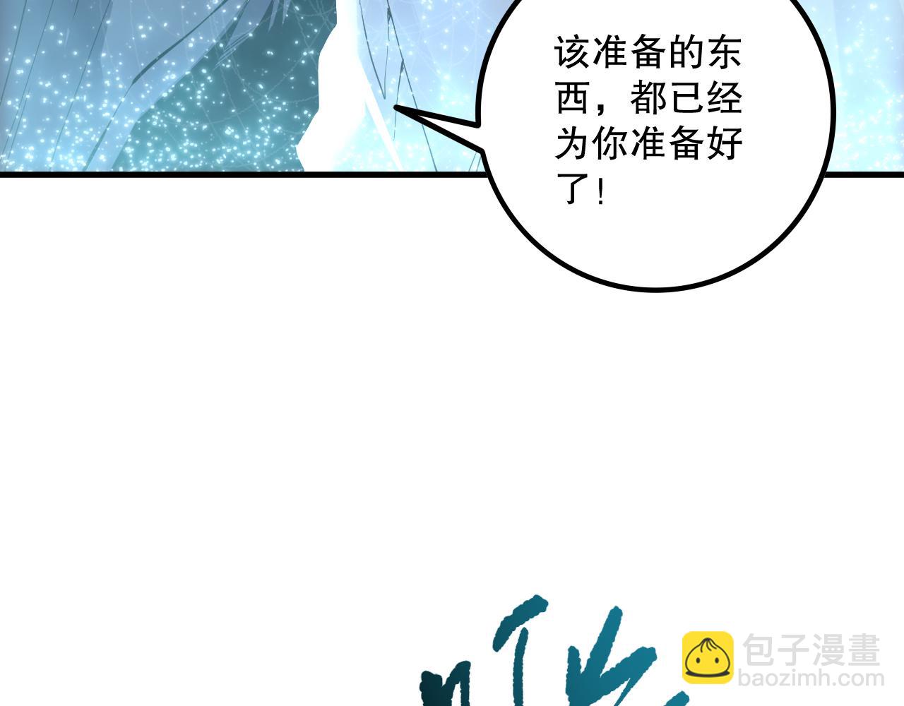 死靈法師！我即是天災 - 第164話 終於40級！前往荒虛之地開始二轉！(1/4) - 2