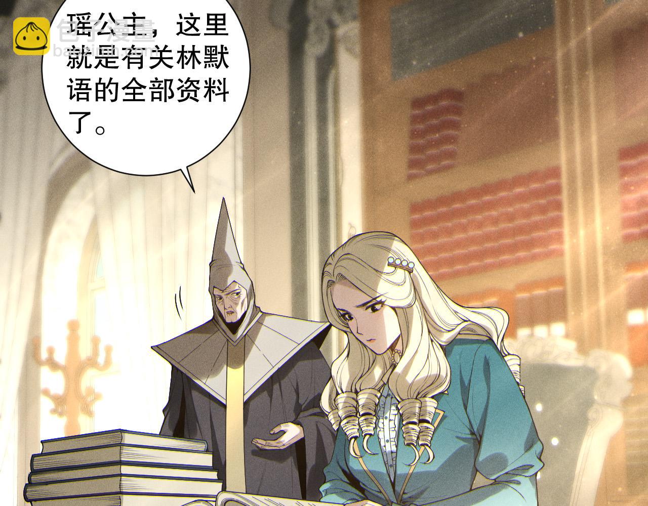 死靈法師！我即是天災 - 第164話 終於40級！前往荒虛之地開始二轉！(1/4) - 6
