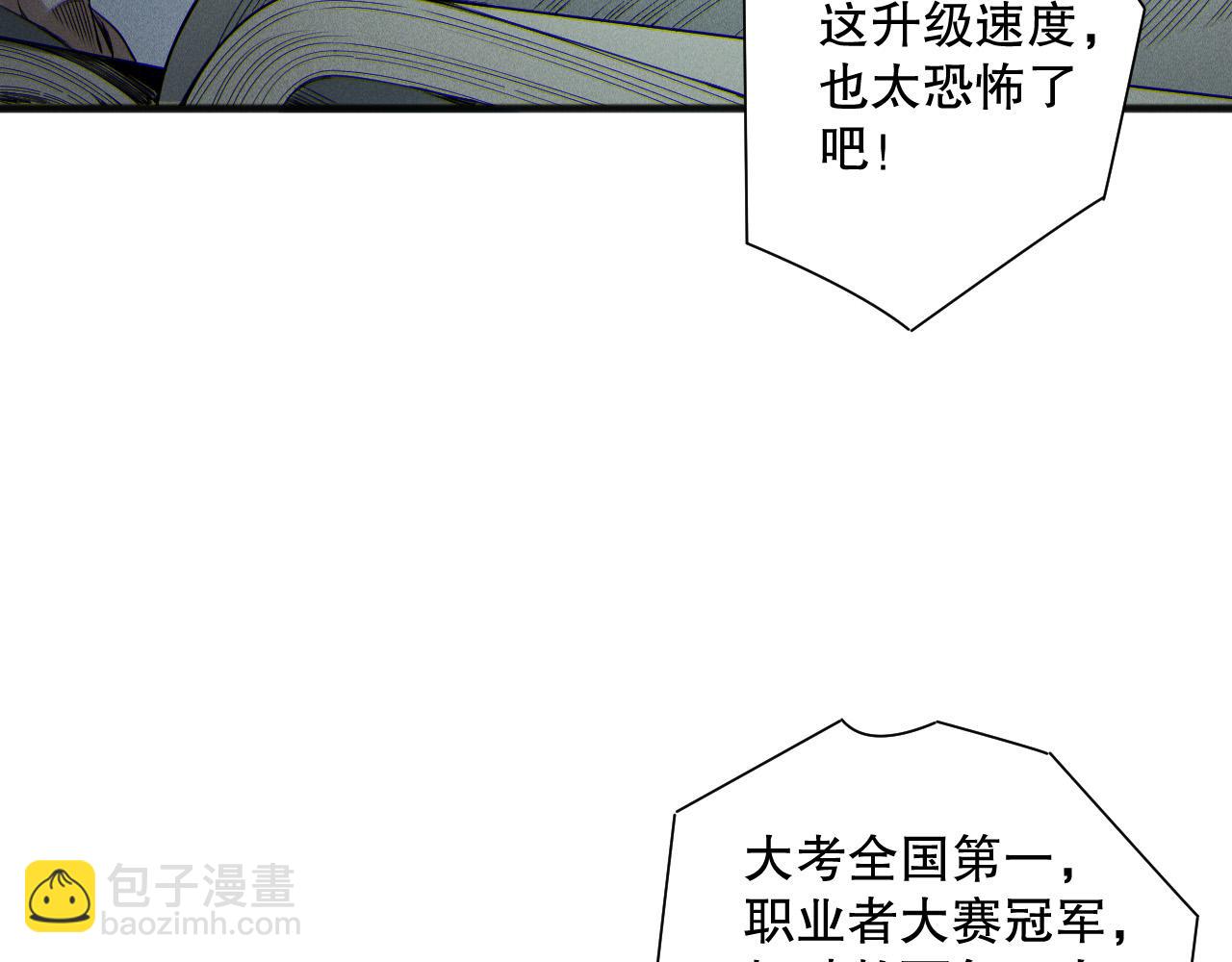死靈法師！我即是天災 - 第164話 終於40級！前往荒虛之地開始二轉！(1/4) - 1