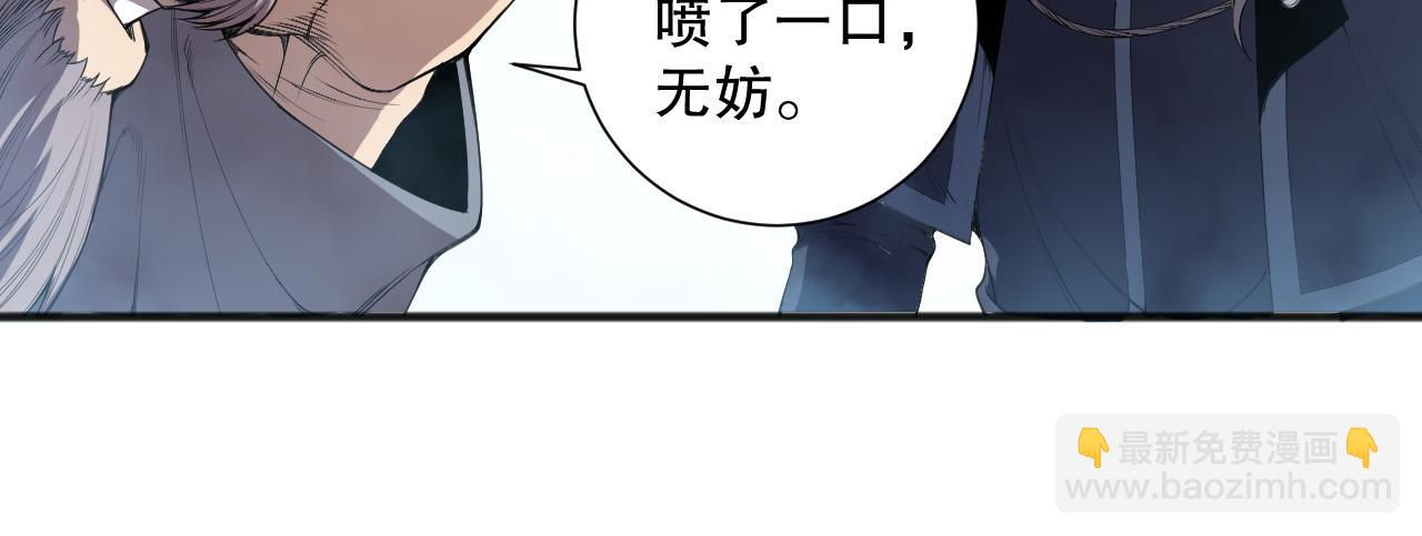 死靈法師！我即是天災 - 第166話 白金級！(1/4) - 1