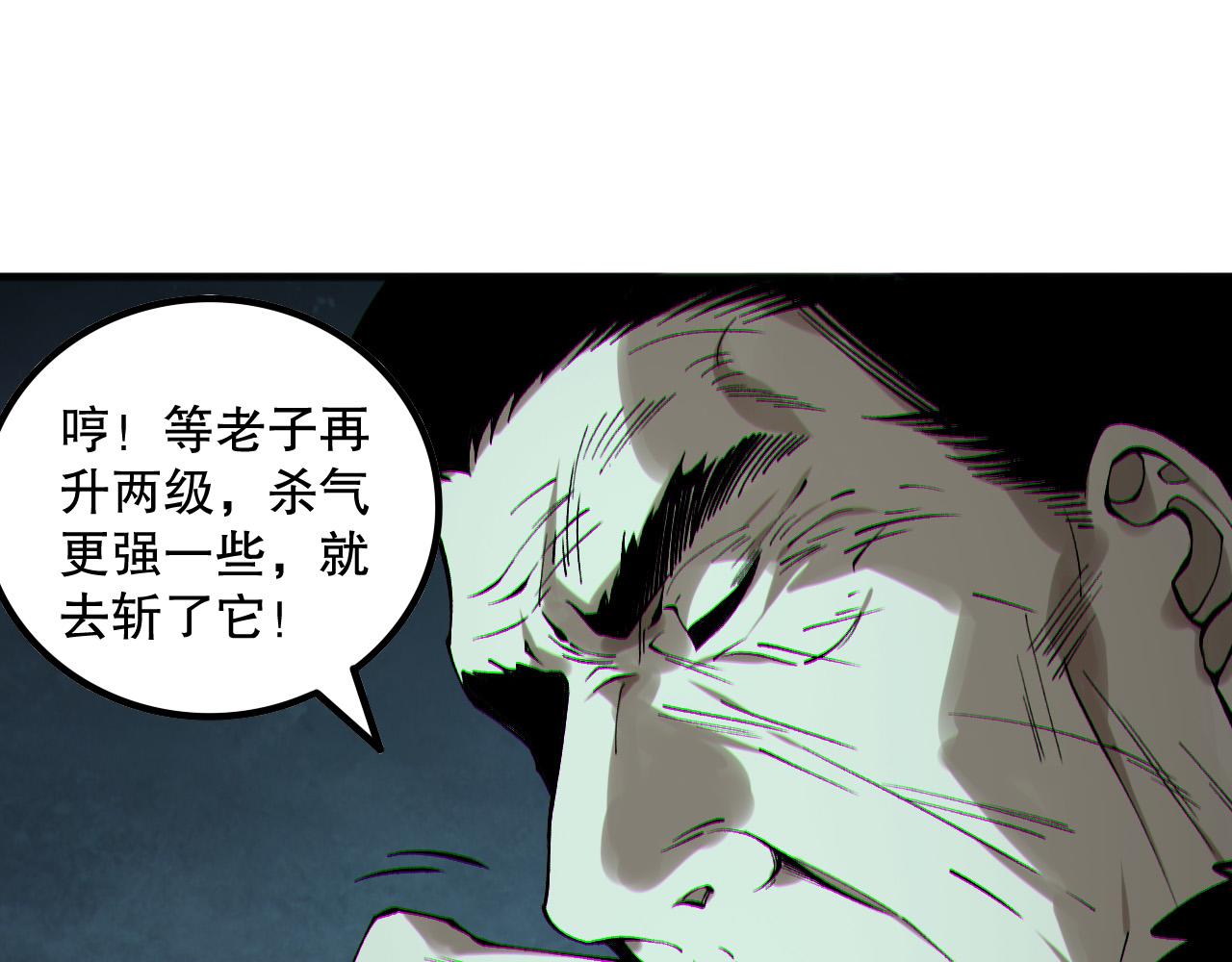 死靈法師！我即是天災 - 第166話 白金級！(1/4) - 2