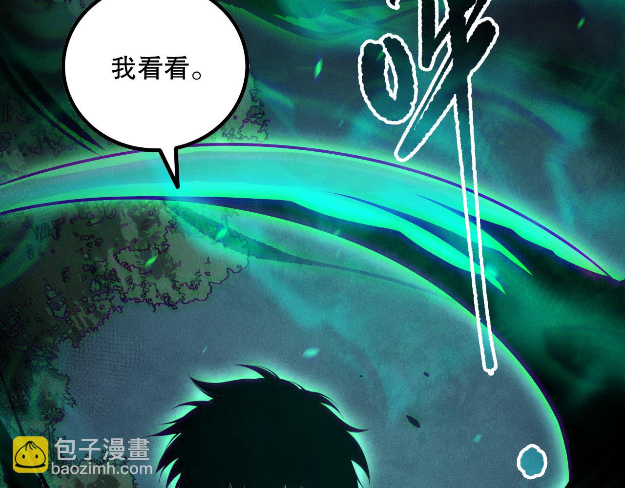 死靈法師！我即是天災 - 第166話 白金級！(1/4) - 8