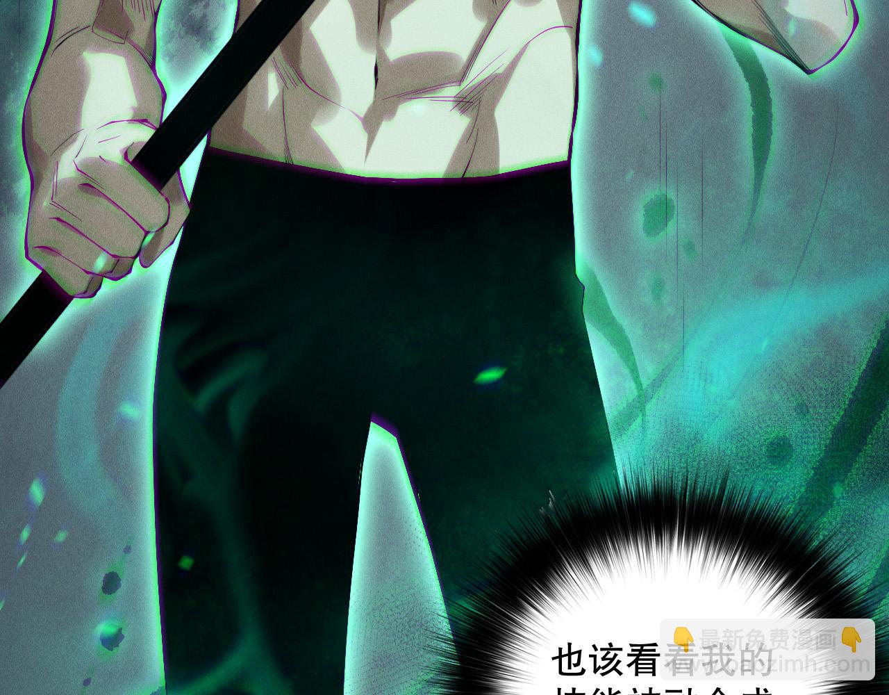 死靈法師！我即是天災 - 第166話 白金級！(1/4) - 2