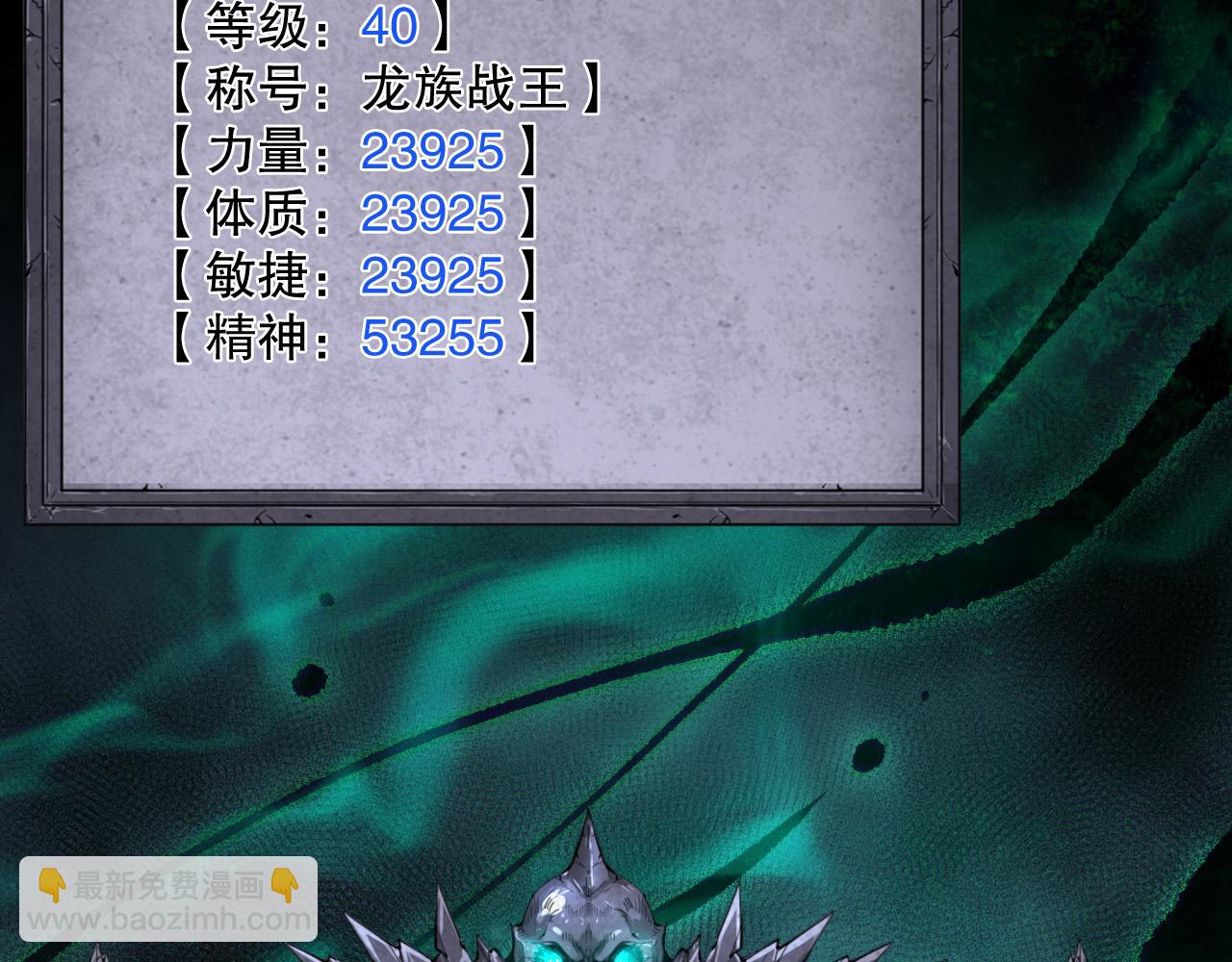 死靈法師！我即是天災 - 第166話 白金級！(1/4) - 5