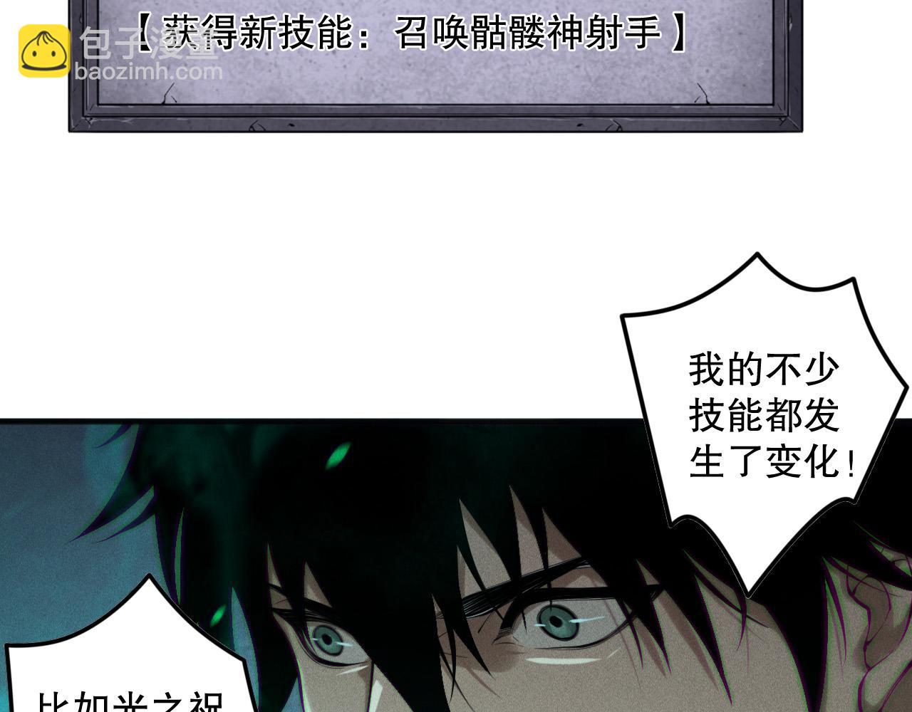 死靈法師！我即是天災 - 第166話 白金級！(1/4) - 8