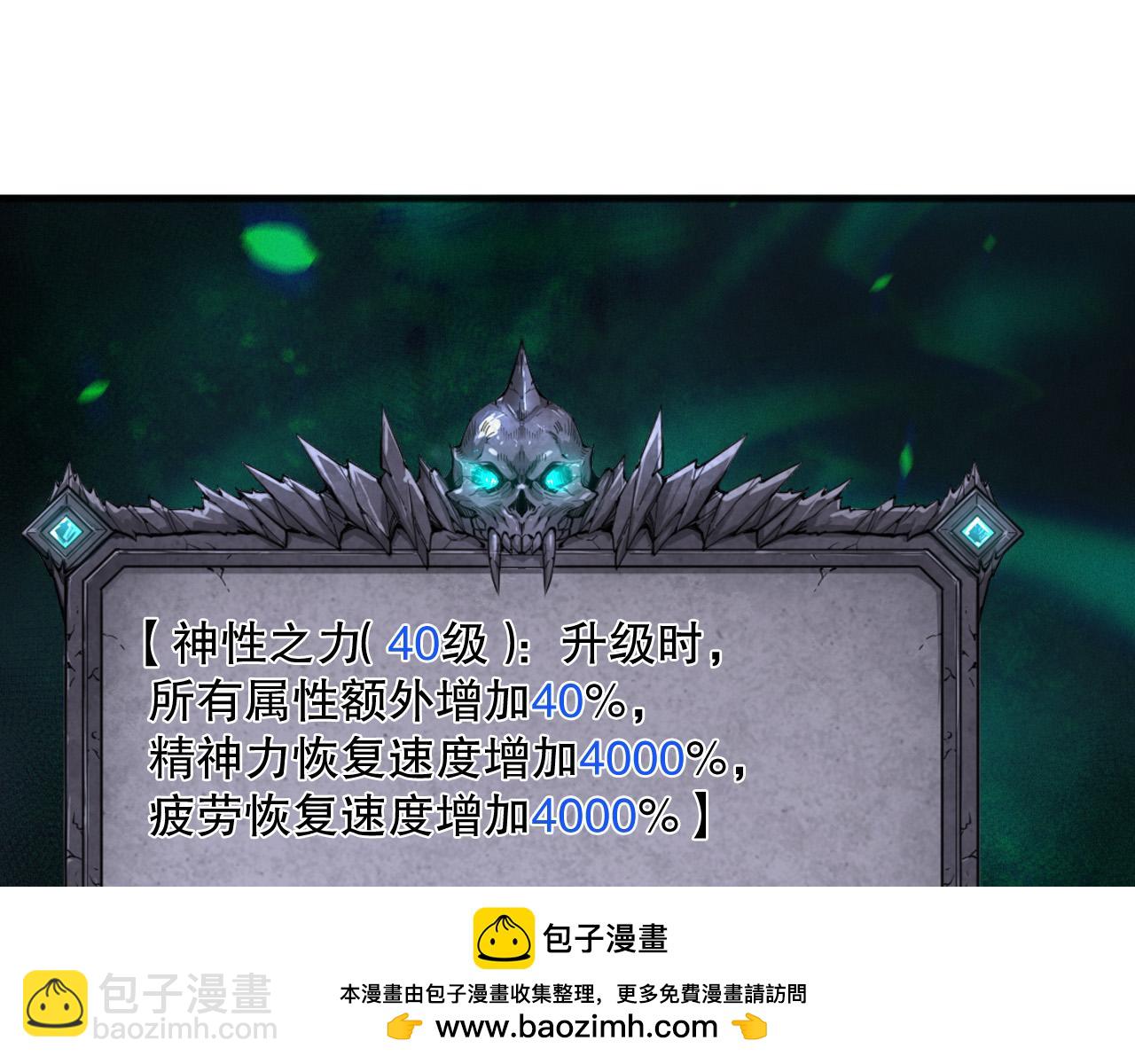 死靈法師！我即是天災 - 第166話 白金級！(1/4) - 2