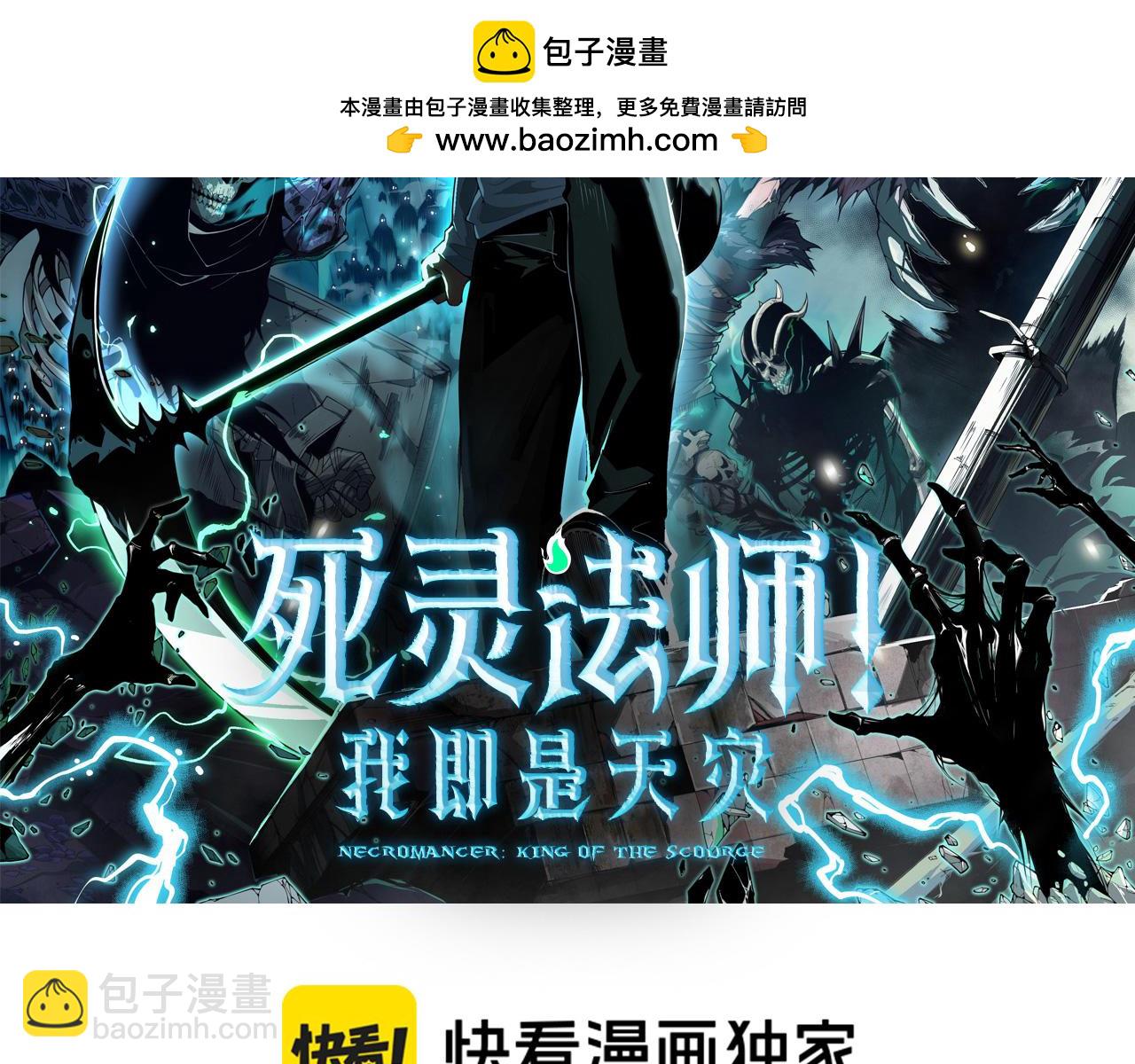 死靈法師！我即是天災 - 第168話 幻影劍士(1/4) - 2