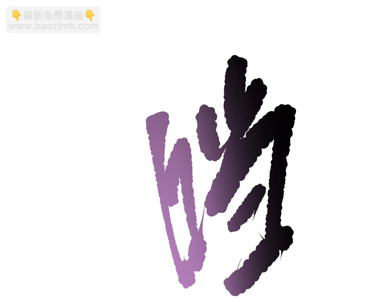 死靈法師！我即是天災 - 第168話 幻影劍士(1/4) - 6