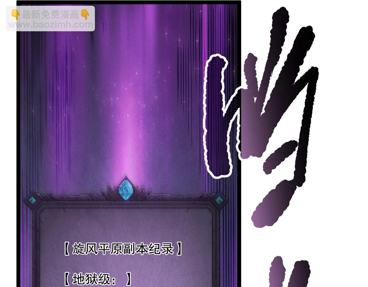 死靈法師！我即是天災 - 第168話 幻影劍士(1/4) - 7