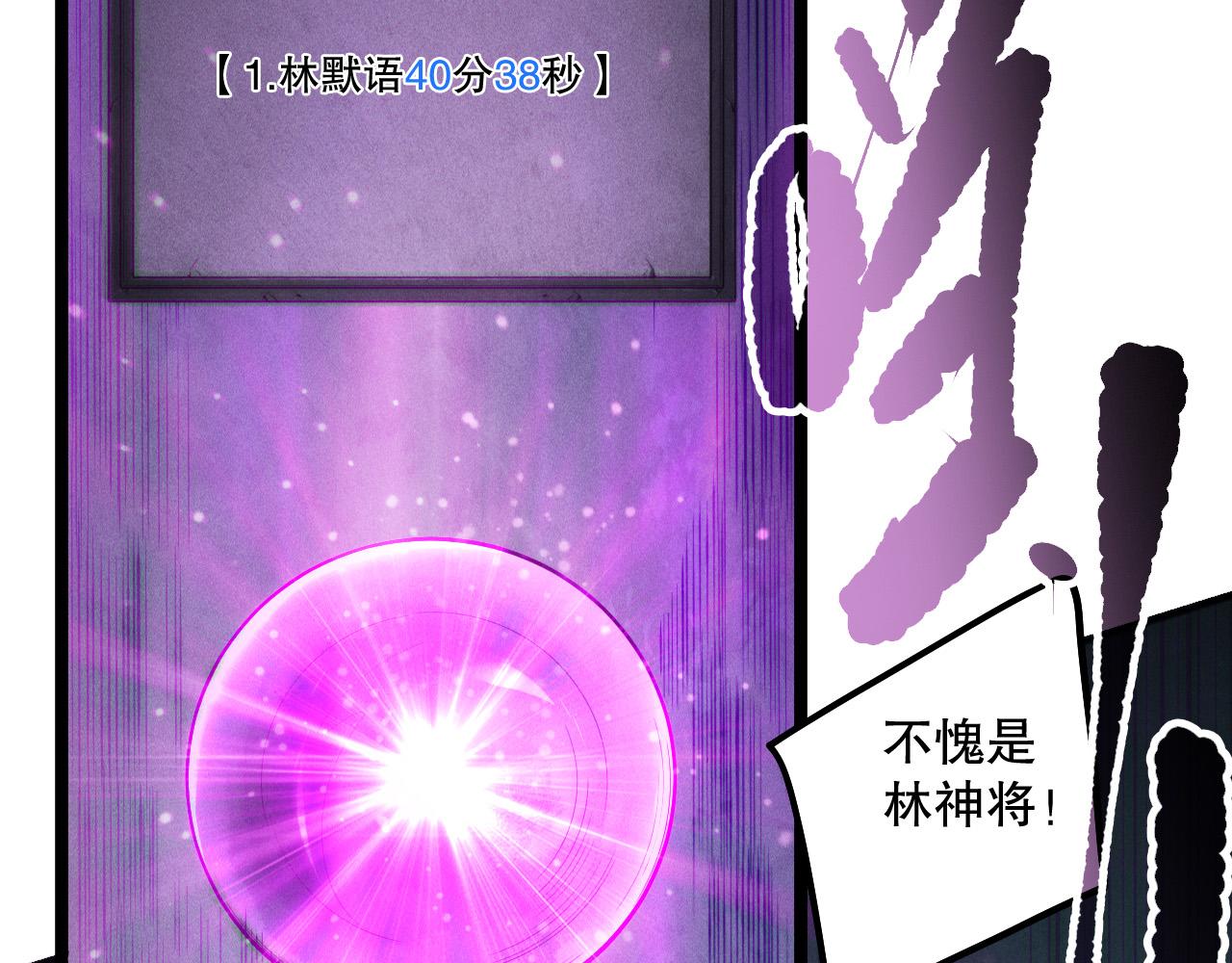 死靈法師！我即是天災 - 第168話 幻影劍士(1/4) - 8
