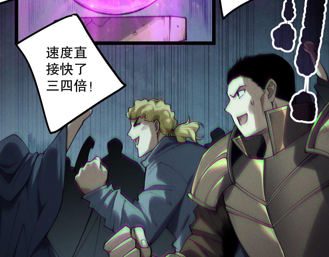 死靈法師！我即是天災 - 第168話 幻影劍士(1/4) - 1