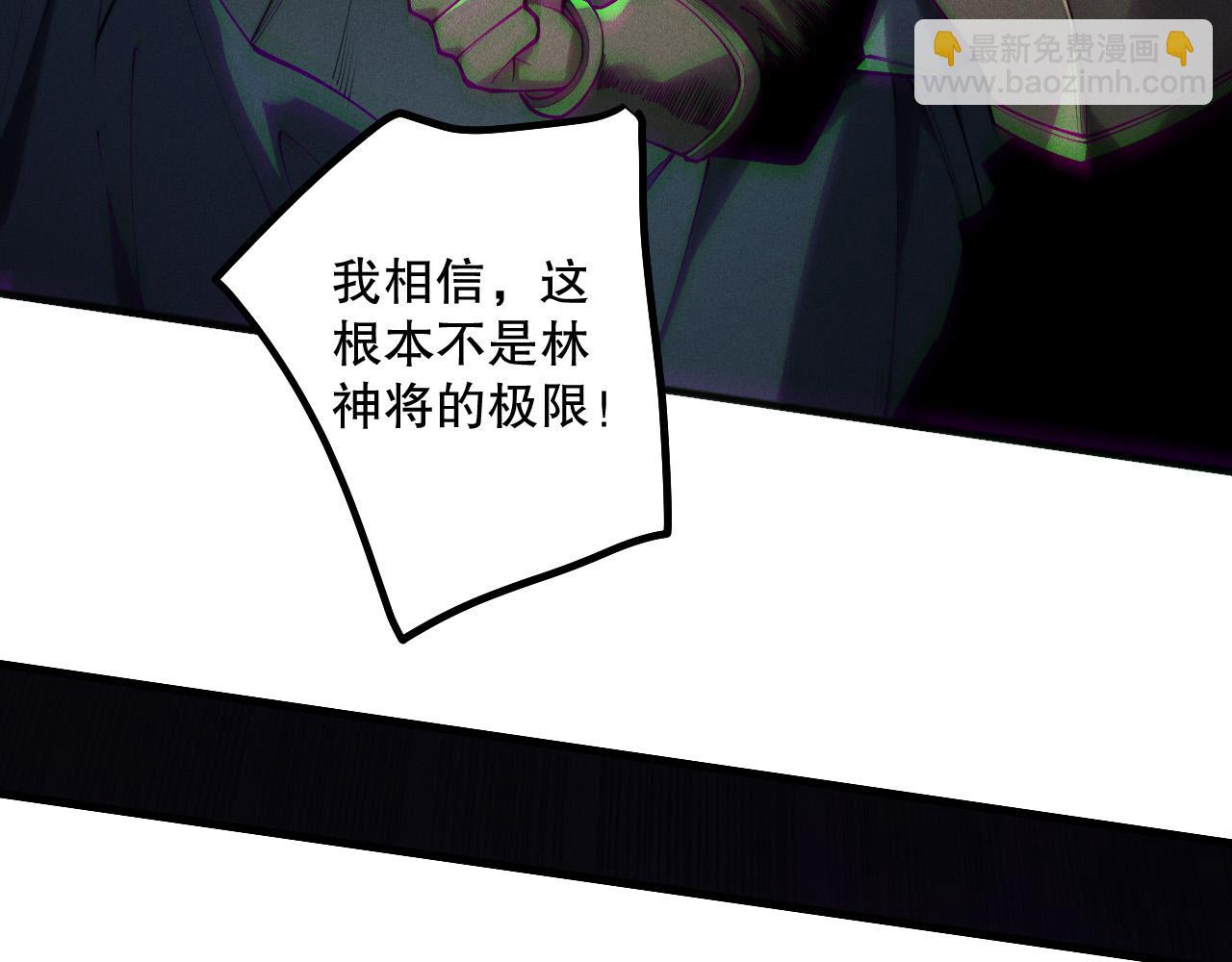 死靈法師！我即是天災 - 第168話 幻影劍士(1/4) - 2