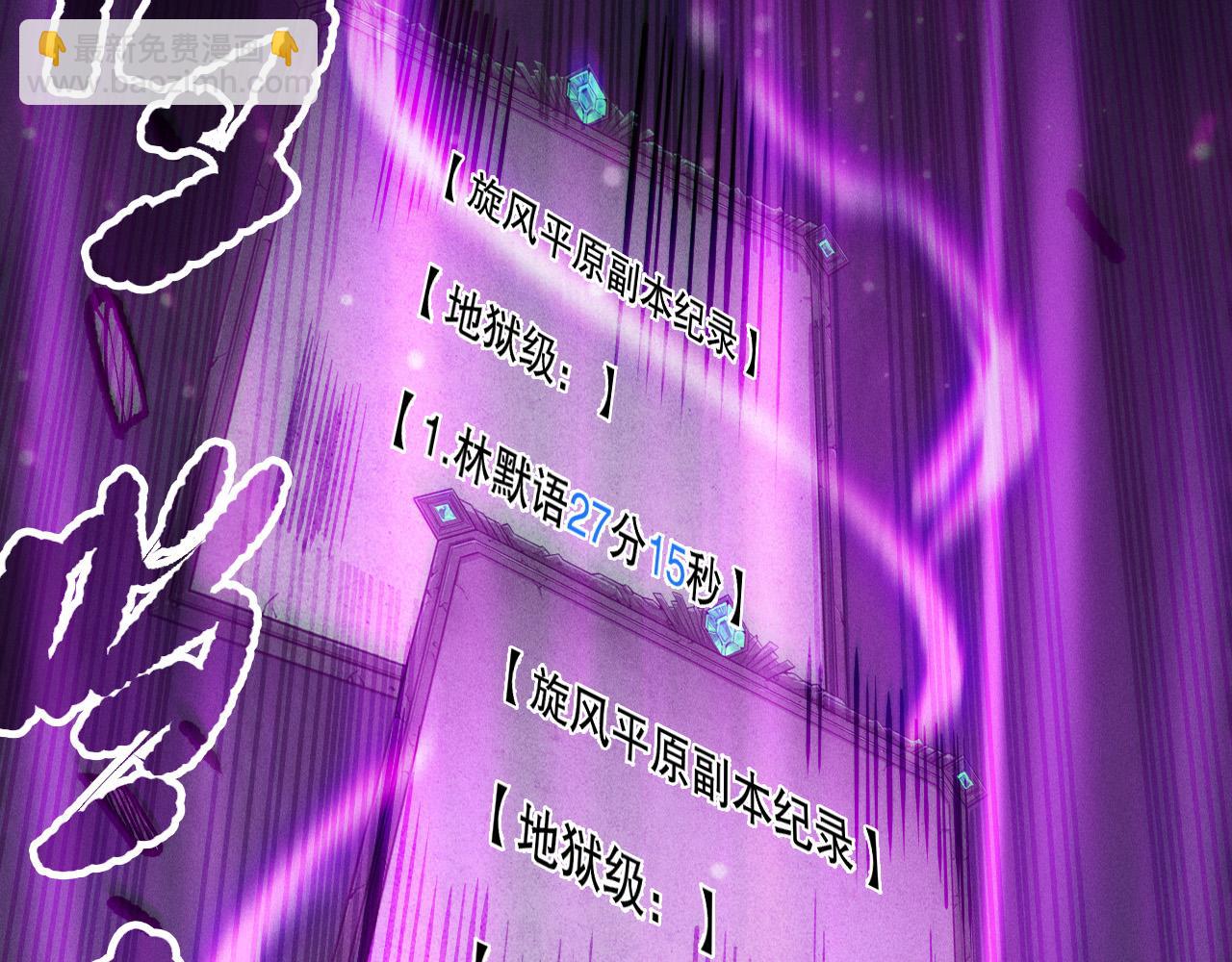 死靈法師！我即是天災 - 第168話 幻影劍士(1/4) - 4
