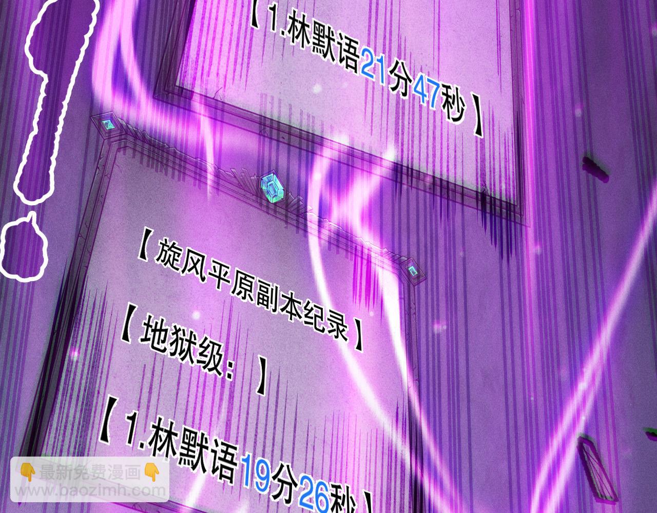 死靈法師！我即是天災 - 第168話 幻影劍士(1/4) - 5