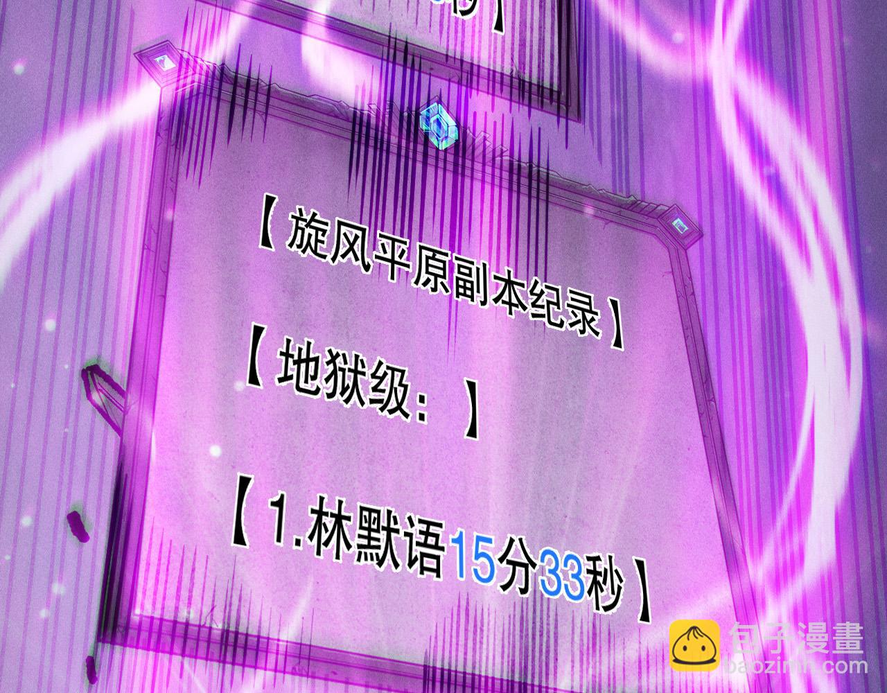 死靈法師！我即是天災 - 第168話 幻影劍士(1/4) - 6