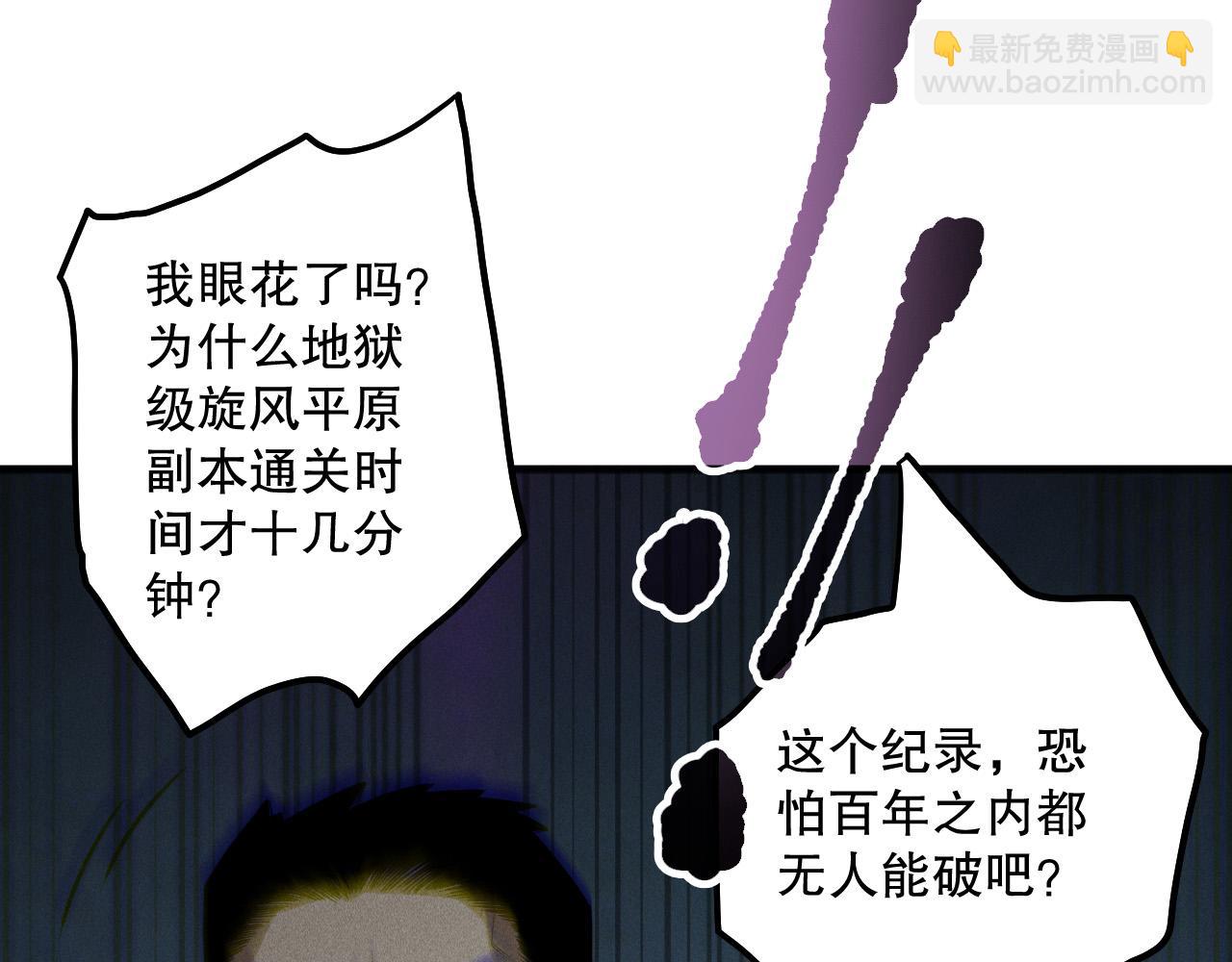 死靈法師！我即是天災 - 第168話 幻影劍士(1/4) - 1