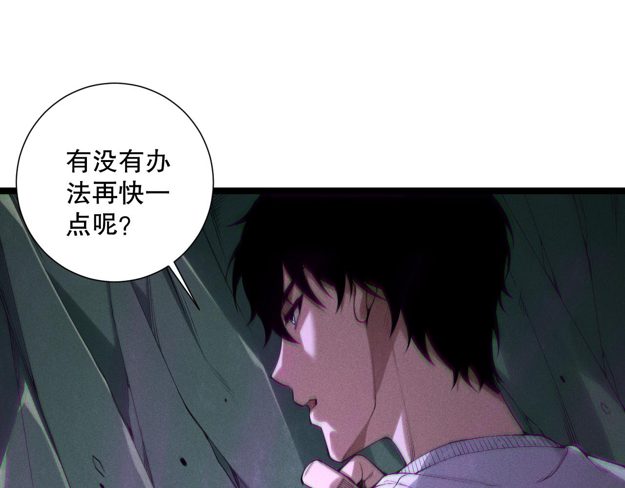 死靈法師！我即是天災 - 第168話 幻影劍士(1/4) - 4