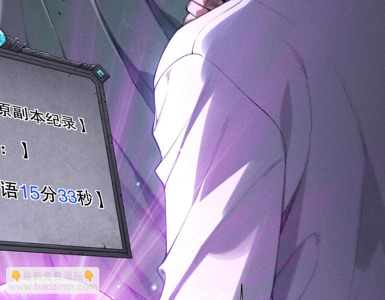 死靈法師！我即是天災 - 第168話 幻影劍士(1/4) - 5