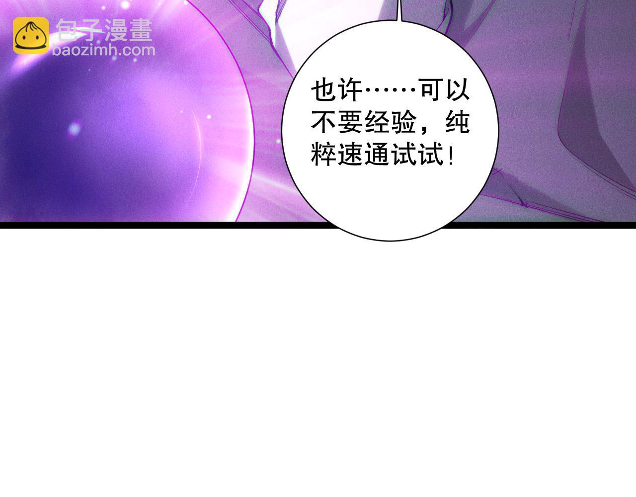死靈法師！我即是天災 - 第168話 幻影劍士(1/4) - 6