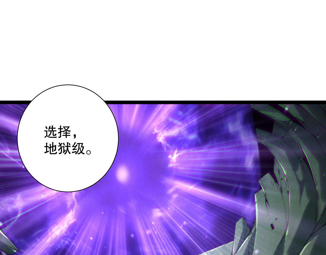 死靈法師！我即是天災 - 第168話 幻影劍士(1/4) - 7