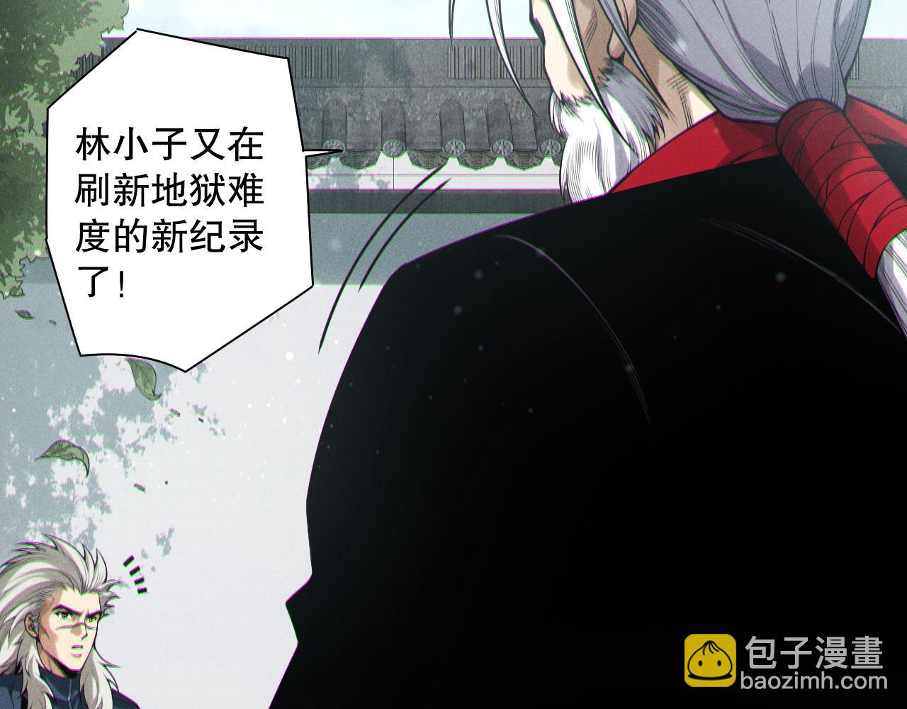 死靈法師！我即是天災 - 第168話 幻影劍士(1/4) - 5