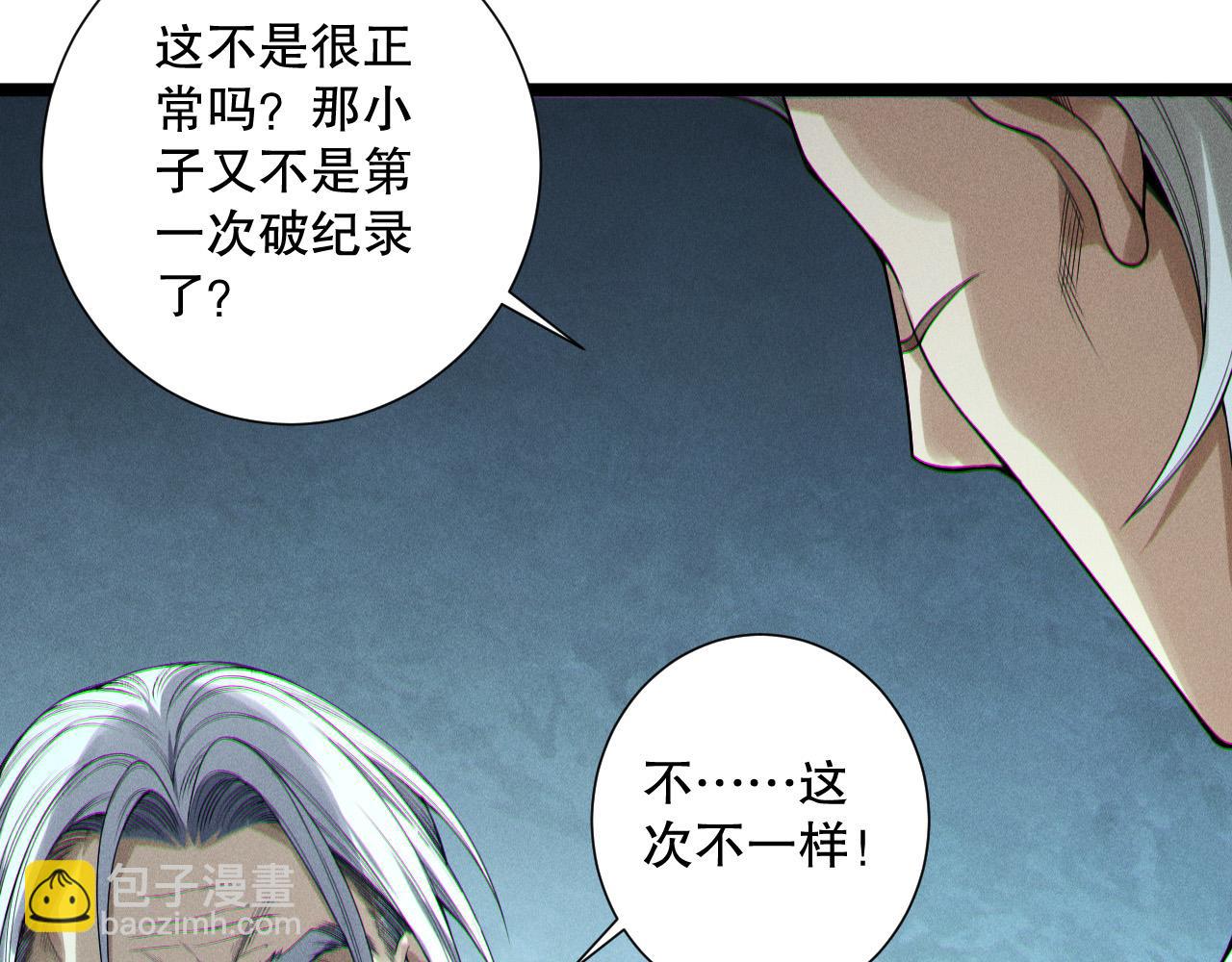 死靈法師！我即是天災 - 第168話 幻影劍士(1/4) - 7