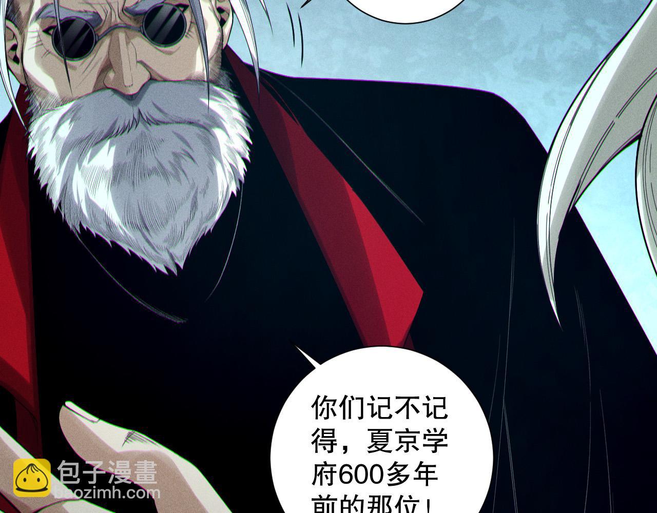 死靈法師！我即是天災 - 第168話 幻影劍士(1/4) - 8